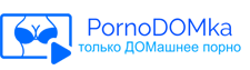 Pornodomka.com Домашнее порно!